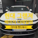 아이원핸드워시 이미지