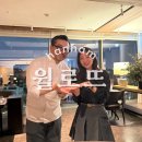 방배로35길 7-4 | 한남동 프렌치 파인다이닝 ‘윌로뜨’ 셰프 시그니처 디너코스 후기