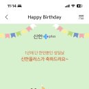 생일테크