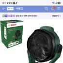 보쉬 선풍기 이미지