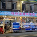 동진 수족관 이미지