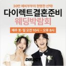 서울 웨딩 박람회 정리 7월 일정 및 후기 광고X, 수익X