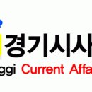 (주)경기일보 이미지