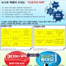 3030영어보습학원 이미지