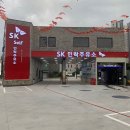 민락주유소 이미지