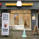 쮸니PC | [수원 레터링 케이크] 2주년 기념 케이크 주문 후기 ! (아주대 세이더케이크)