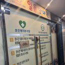 일등보건안마원 이미지