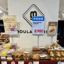 이마트 블랑제리 더블버터 소금빵 추천 후기, 고메버터 풍미 굿!