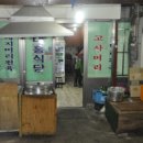 대흥식당 이미지