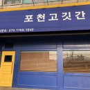 184정육점&편의점 이미지