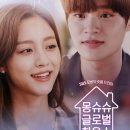 글로벌하우스 이미지