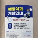 조선대학교 치과병원 예방치과 후기, 스케일링 받고 치간치솔 사용법까지 배웠어요