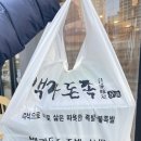 남중동-11 | 익산 남중동 족발 맛집 포장 후기 / 백가돈족