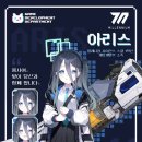 아리스 티스토리