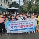 시온성지역아동센터 이미지