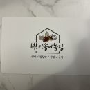 밤이송이농장