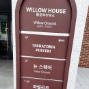 한국먼디파마유한회사 | 노량진 찻집 절기바이양 카페, 유한양행 창립 100주년 기념 윌로우하우스 오픈