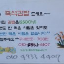 백자산즉석김밥