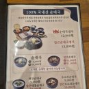 역전국밥(평택세교점) | 평택 역전국밥 세교점 맛있게 매운 국밥집. 해장에 최고. 추천합니다.