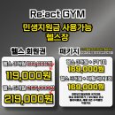 리액트짐 이미지