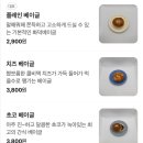 안녕;베이글