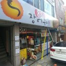 88한 장어구이 네이버블로그