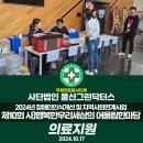 의료법인 국제의료재단 이미지