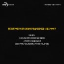 한림임업