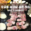 탐라 꿀순이 이미지