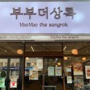 상록빌딩 | 광주 상무지구 카페 부부더상록 주말 오픈런 내돈내산