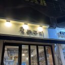 두근두근 쭈꾸미