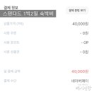 호텔 디아망 이미지