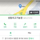 영중농장 이미지