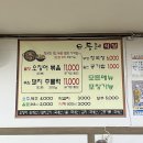 두레식당 이미지