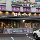백제돼지갈비 | 남성역맛집 백제갈비 사당본점 돼지갈비,냉면 후기 및 주차정보