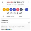 청도로또명당 1월7일 2등 당첨 이미지