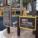 꿈동산어린이공원 이미지