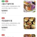 샐러드랩 이미지