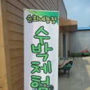 인솔농장 이미지