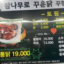 꾸참 이미지