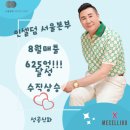 인셀덤신화