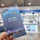 서대전역관광안내소 이미지