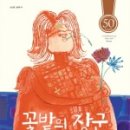 그림책 꽃밭 이미지