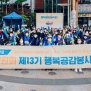 행복공감