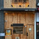 국수나무화성 | 새솔동맛집 미분당 화성새솔점, 새솔동쌀국수 웨이팅 후기
