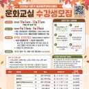 (모집) 월곶동 주민자치센터 2026년 4분기 문화교실 수강생 모집 이미지