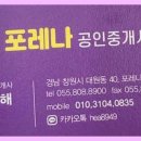 대원포레나공인중개사사무소 이미지