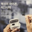 독일보청기 이미지