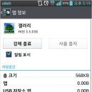 갤러리폰 이미지