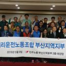 전국대리운전노동조합 전남지부 이미지